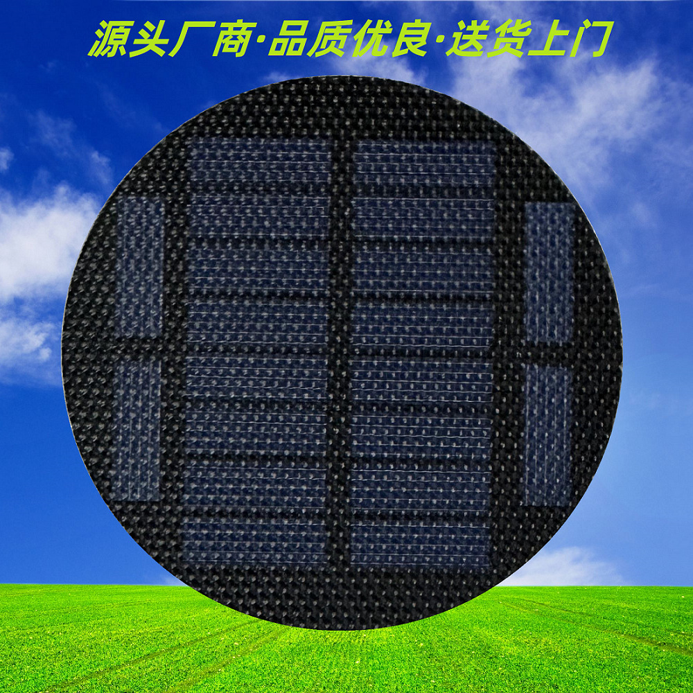 层压太阳能电池板单晶层压PET工艺太阳能板光伏板火把灯圆90mm5V