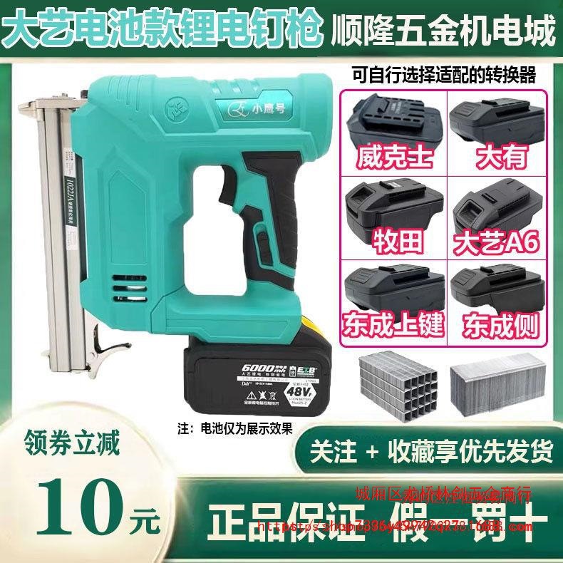 大艺款锂电气钉枪充电式F30直钉枪码钉枪木工专用射钉枪无线东成