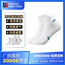 运动休闲棉袜;船袜、隐形袜;其他袜子