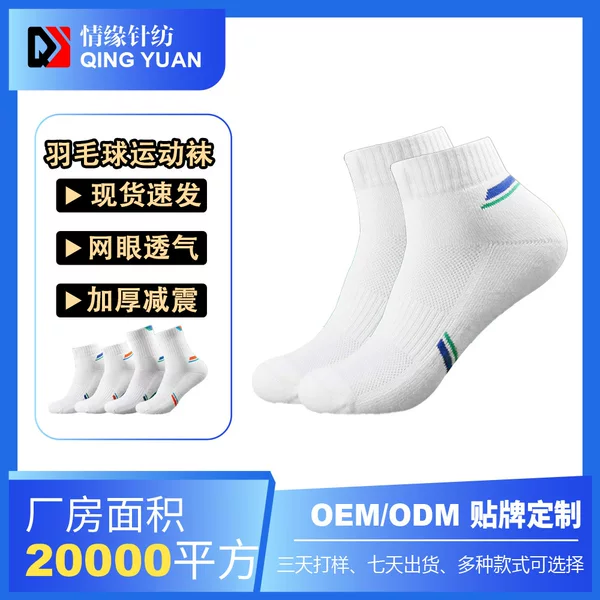 Badminton Socks Mid-Tube Towel Bottom Thickened Sweat-Absorbent and Deodorant Badminton Training Anti-Friction Bagged Anti-Slip Sports Socks