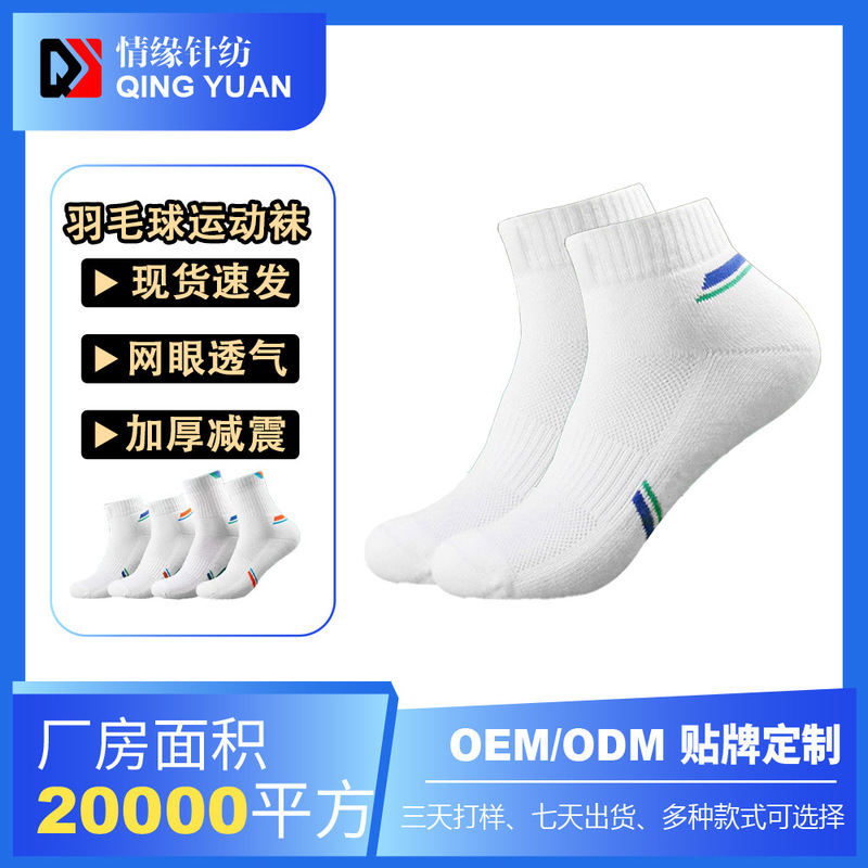 Badminton Socks Mid-Tube Towel Bottom Thickened Sweat-Absorbent and Deodorant Badminton Training Anti-Friction Bagged Anti-Slip Sports Socks