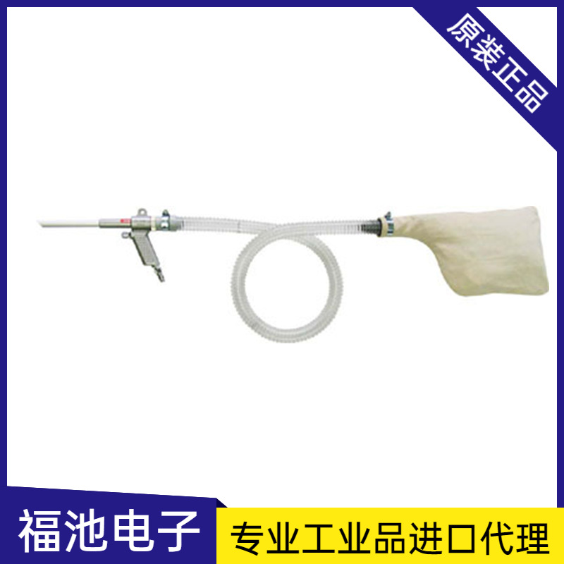 大泽代理日本OSAWA W101-III-TC-B气动吸尘枪 大量的木屑吸尘