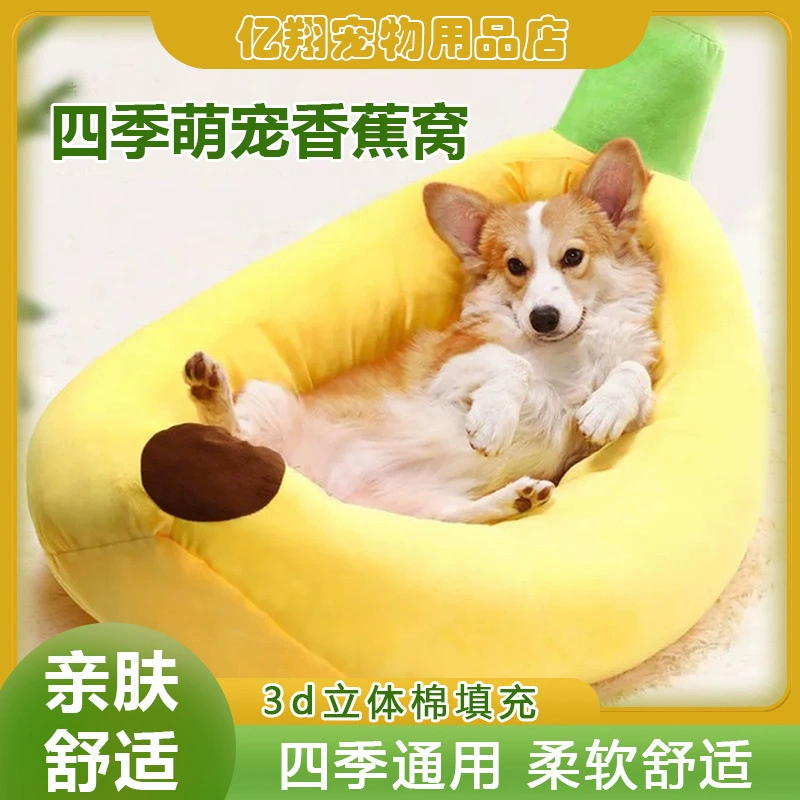 Интернет-домик для собак и кошек для всех сезонов, домик-банан на флисовой подкладке, мягкий домик для собак маленького и среднего размера, зимний теплый Тедди