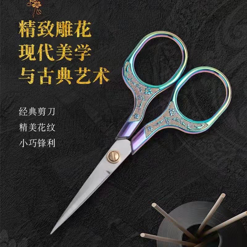 매화 가위 재고 스테인레스 스틸 아연 합금 용과 피닉스 자수 창 컷 가위 홈 DIY 크리에이티브 골드 가위