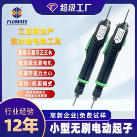 焊锡机;点胶设备;电动螺丝刀