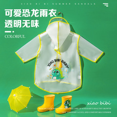 夏の新型子供レインコート防水アニメかわいい日焼け止め服の中の子供のレインコートはビーチのマントの赤ちゃんのマントをかぶっています。