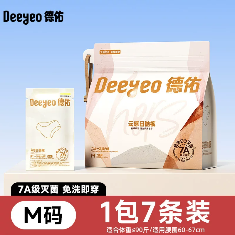 Послеродовое ручное белье DeYou для беременных для путешествий