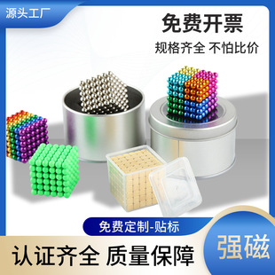 Street Stall Buck Ball Decompression Toys 5mm 216 Magic Decompression Balls Kidsren's Magnetic Beads Colorful Magnetic Balls Wholesale