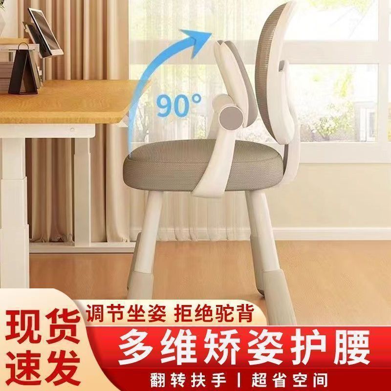 Children's Stable Learning Chair Can Be Lifted and Adjusted, Home Writing Chair to Correct Sitting Posture, Small Desk Chair Cross-Border