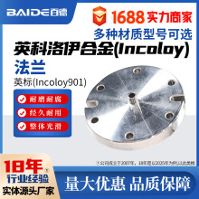 Ӣ������Incoloy901���mN09901�ߏ���1.4898���m�P�ӹ�GH2901̼�