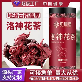 花果茶;代用/养生茶;复合调味料