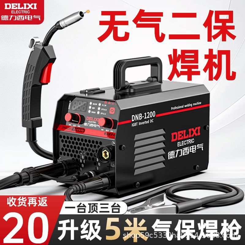 Сварочный аппарат Delixi DNB-1200 стандартный набор 1кг