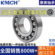 不锈钢调心球轴承S1200 S1201 S1202 S1203 S1204 S1205 S1206