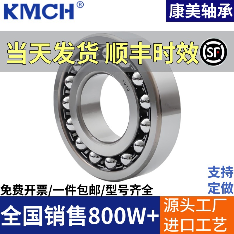 不锈钢调心球轴承S1200 S1201 S1202 S1203 S1204 S1205 S1206