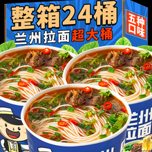 兰州拉面非油炸重庆牛肉大面桶装早餐方便面泡面夜宵充饥速零食品
