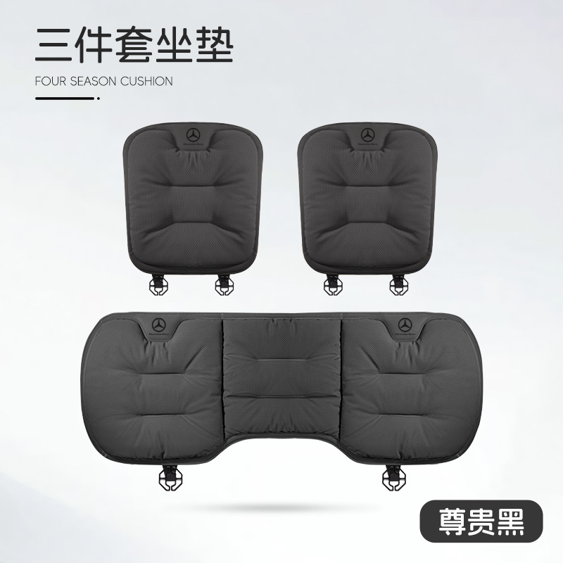 适用奔驰C级E级坐垫e300l/c260l/glc300/glb四季通风透气座垫四季|undefined