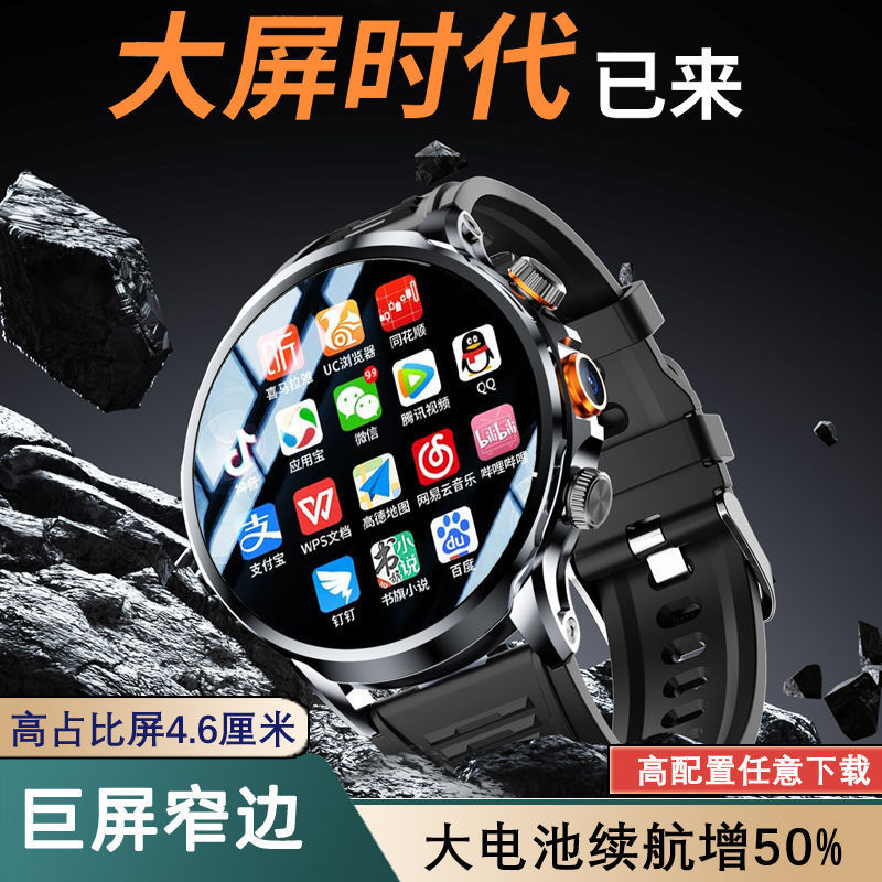5G Huaqiangbei new spherical round screen smart watch phone card adult men and women black technology mobile phone high school students.