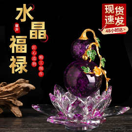 现货高端水晶葫芦摆件招财福禄平安家居酒柜玄关饰品创意葫芦摆件