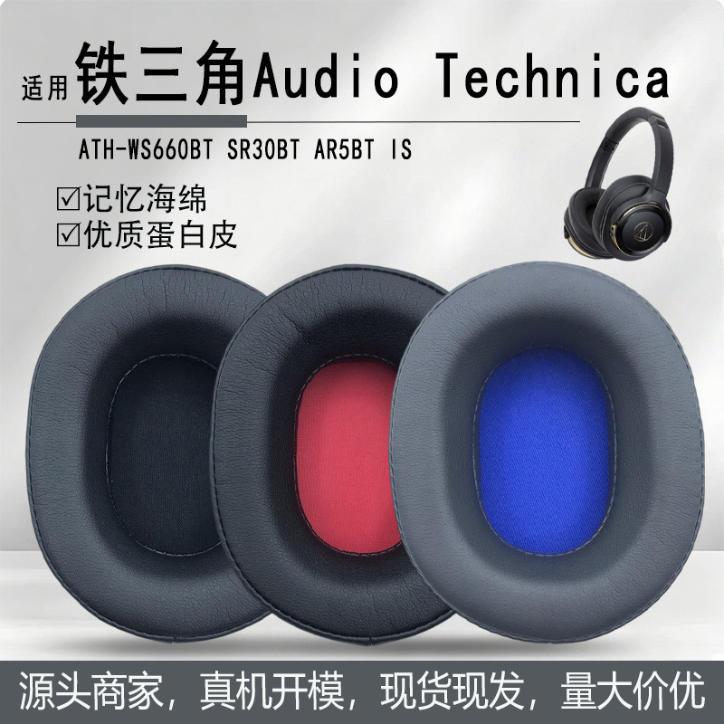 Suitable for Audio-Technica Ath-Ws660Bt Sr30Bt Ar5Bt Is Headphone Covers, Sponge Covers, Ear Pads, Ear Covers