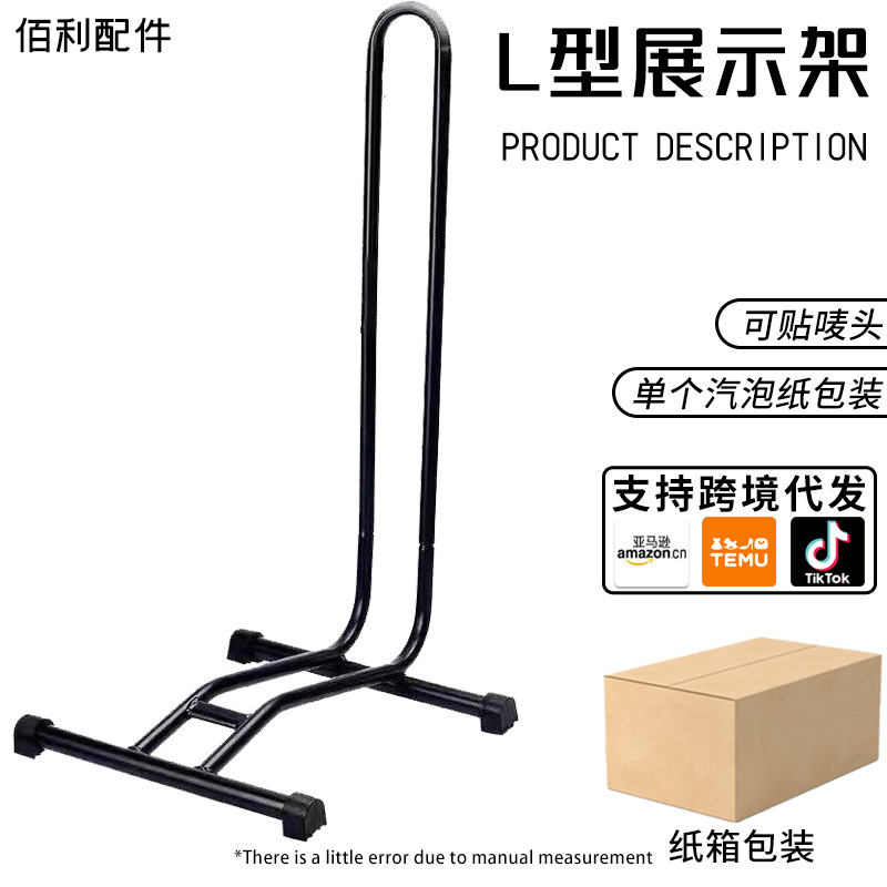 AliExpress hot sale plug-in type l-type bicycle parking rack display vertical car shop road car l-type parking rack