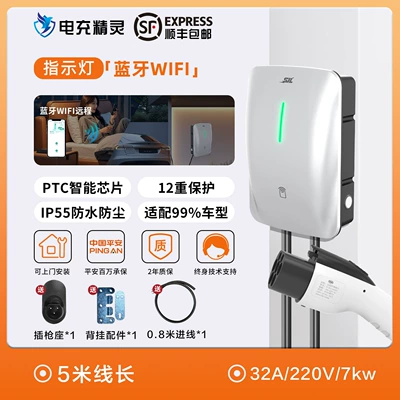 Elektrikli avtomobil şarj stansiyaları: Household Ac 32A Byd Fast - home-app-reservation-vehicle-standard-plug-and-chargewifibluetooth7kw5m