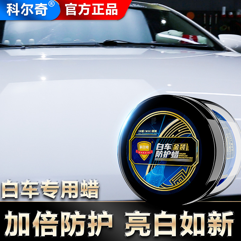 コルチ自動車の白い車のワックスの白い車の漆の面の専用のコーティング剤の新しい車のワックスの上で光の保養のワックスを研磨します。|undefined