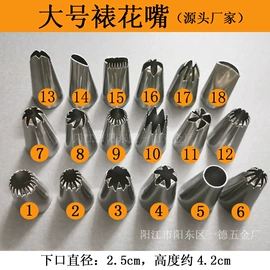 裱花嘴/袋/枪;其他烘焙用具;烘焙套装