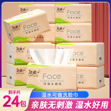 洁柔粉Face抽纸无香24包一提装家用3层110抽纸巾整箱餐巾纸抽批发