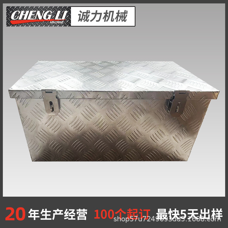 工厂直供方形合金箱花纹板翻盖式车载皮卡铝箱铝合金工具收纳箱