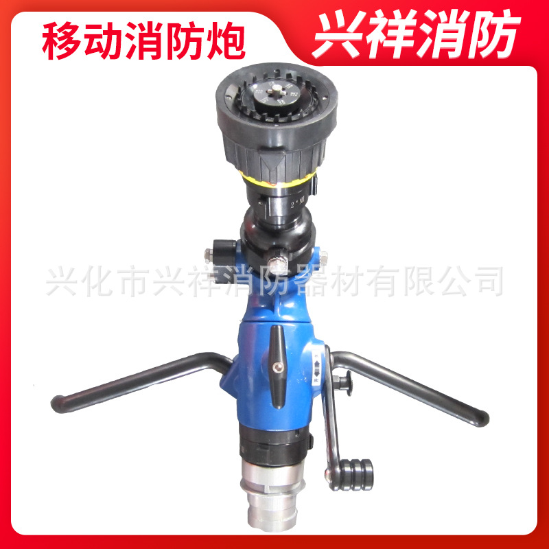 移动式攻击炮移动消防炮PSY6/30W-B便携式消防水炮消防泡沫炮