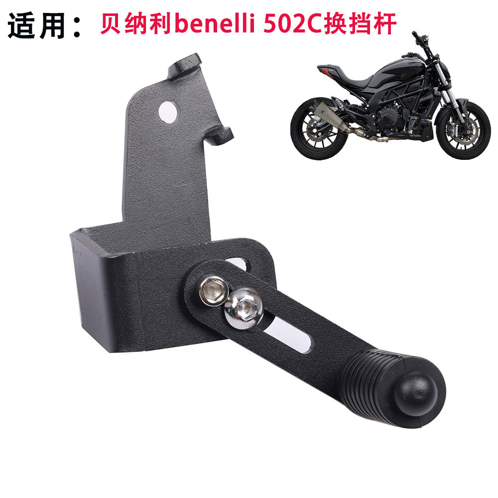 Applicable à Benali benelli502C modifié levier de vitesses modifié levier de vitesse arrière levier 502C