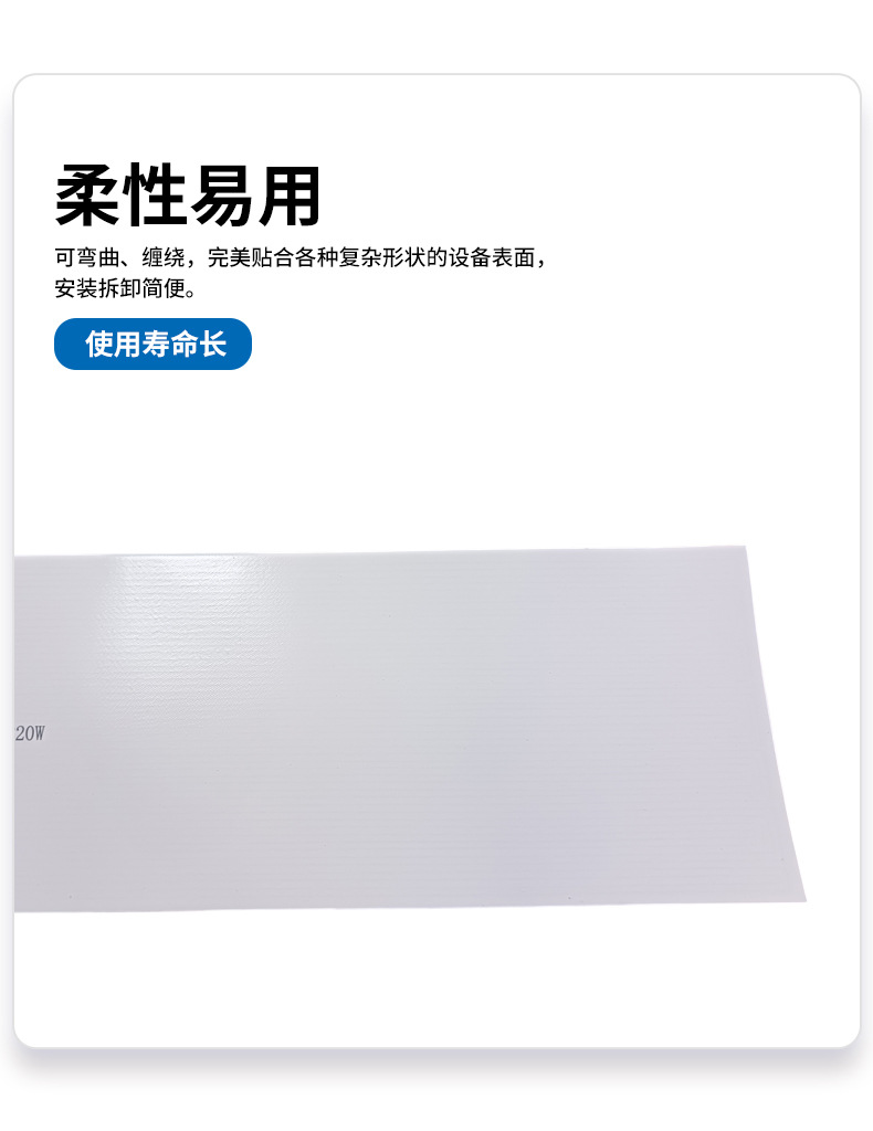 白色食品级硅胶发热器（详情_08