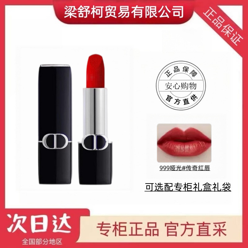 【Authentic Product】New Version Dior Yafei Magnetic Blue Gold Lipstick 999 Matte Velvet Moisturizing Color Changing 001