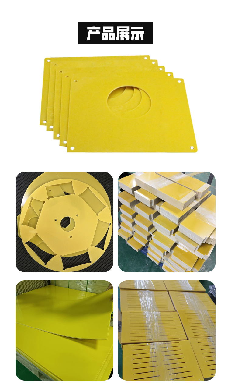 黄色3240环氧板详情页_06