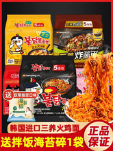 三养火鸡面韩奶油炸酱过鸡年芝士方便面韩式泡面辣经典速食