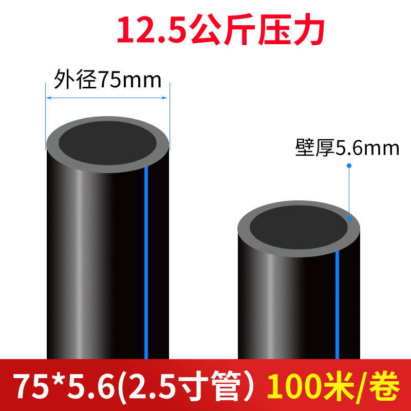 75*5.6 얇은 압력 2.5인치 100m