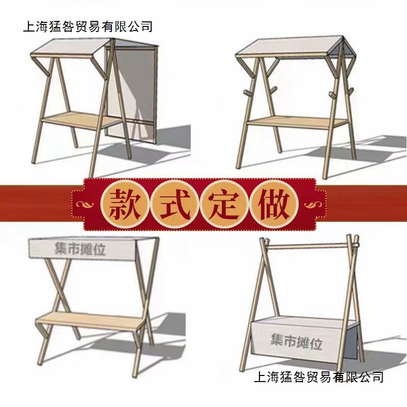 幼儿园摆摊展示架移动折叠网红摊位户外实木地摊夜市集市架子批发