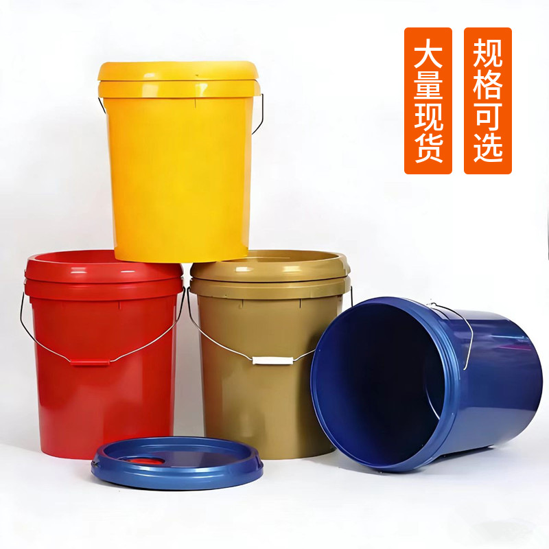 食品级塑料包装桶圆形带盖子20L加厚密封化工涂料桶18公斤机油桶