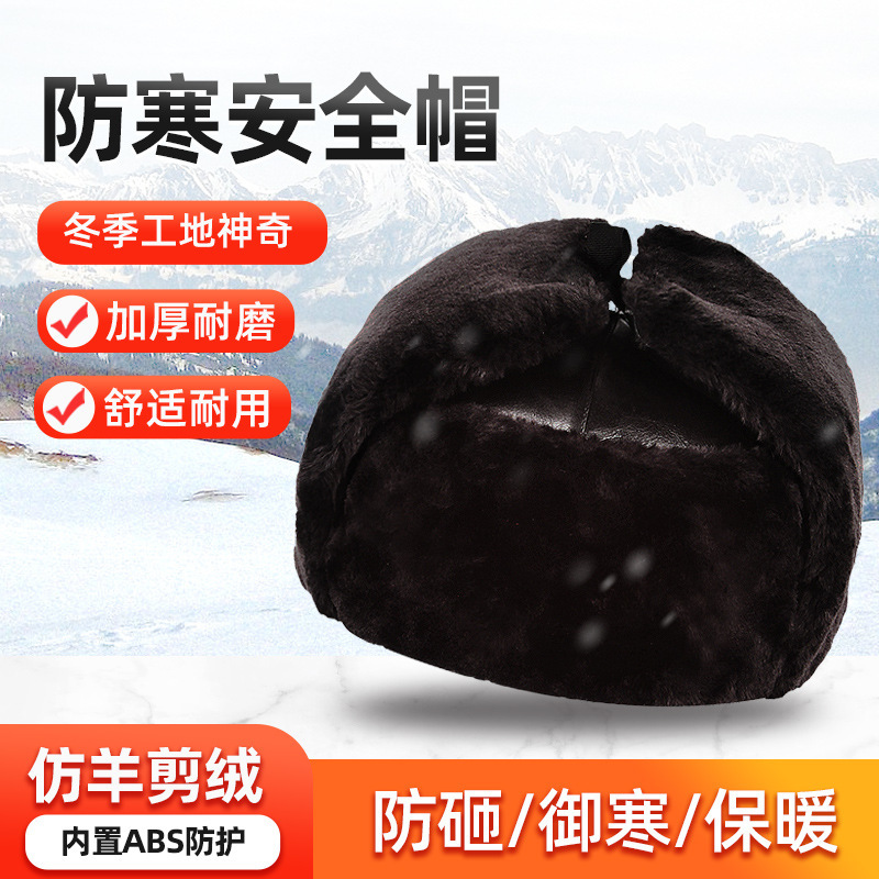 君御 1523冬用棉ABS安全帽