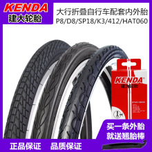 14/16/20寸大行折叠自行车外胎P8/D8/SP18/K3/BYA412/HAT060