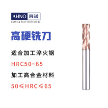 HRC50度~65度铣刀高硬度适合加工淬火钢/高温合金 涂层硬度高