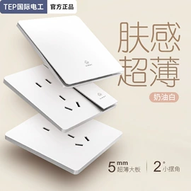 墙壁插座;墙壁开关;智能开关