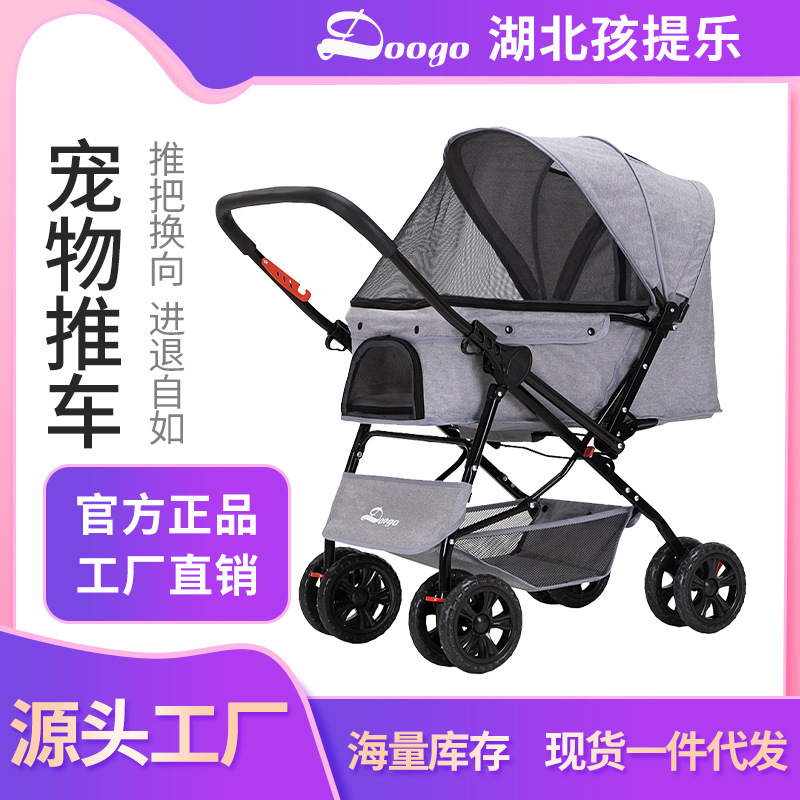 Doogo Pet Cart Dog Outdoor Cart Bidirectional Adjustment Chai Dog Corgi Dog Walking Car Small and Medium-sized Car