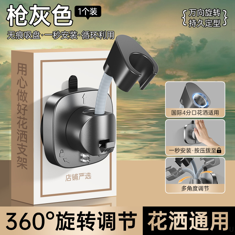 强力吸盘花洒支架可移动免打孔浴室儿童可调节淋浴喷头通用固定器|undefined