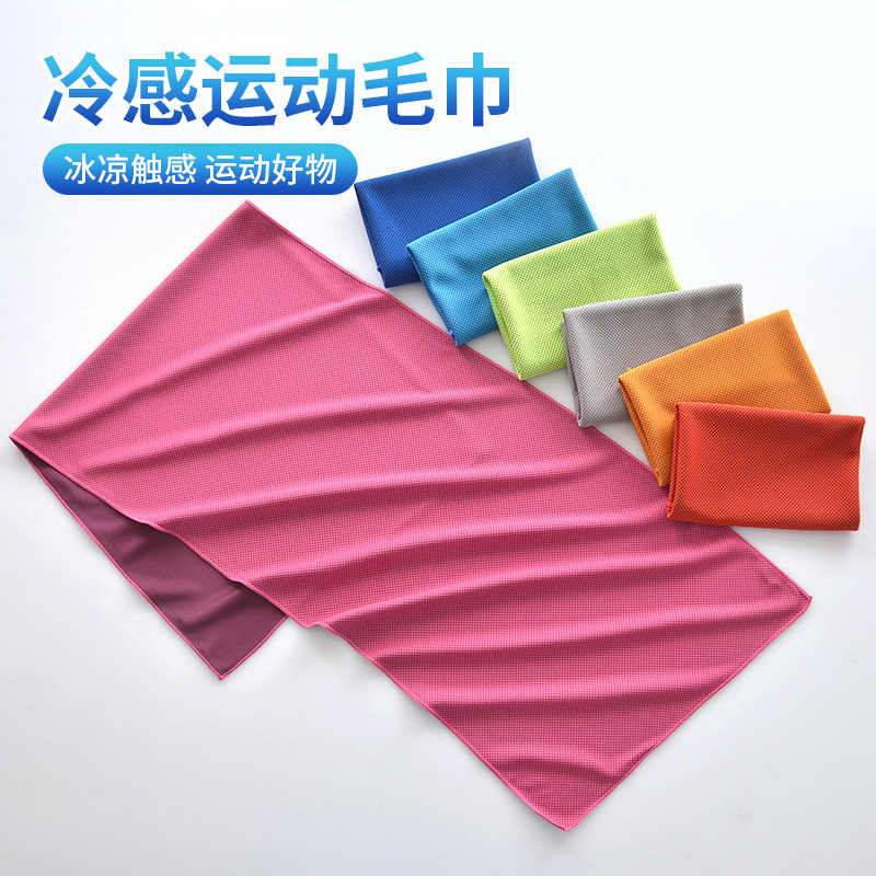 Cross-border multi-color cooling sports ice towel for outdoor fitness, quick-dry cooling sweat-wiping portable ice towel wholesale