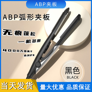 Ab Curved Concave and Convex Splint Straight Hair Curling Dual-Use Portable Tool Hair Iron Foreign Trade Curling Iron Cross-Border Wholesale