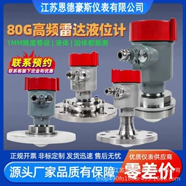 流量计;压力表;液位仪表