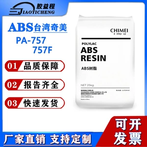 Литье под давлением ABS Тайвань Chimei PA-757 757F пищевой класс с высокой текучестью и высоким блеском, новый материал, частицы пластика общего назначения