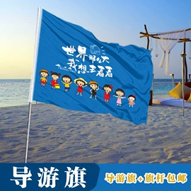 旗帜;其他展示用品