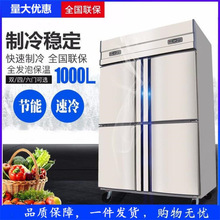 商用四门六门冷柜冷冻保鲜冷藏双温厨房专用冰箱无指纹不锈钢冰柜
